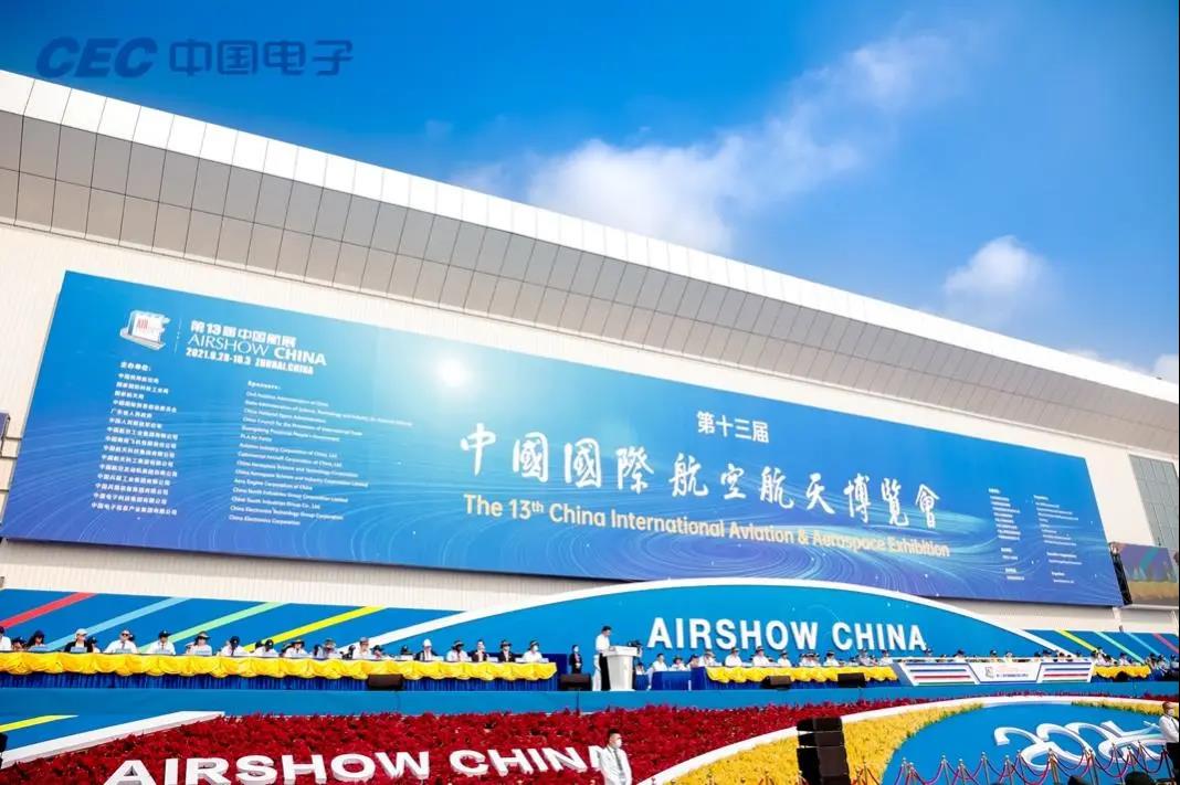 珠海航展｜和金沙集团3354cc系统一起探究数据要素市场化