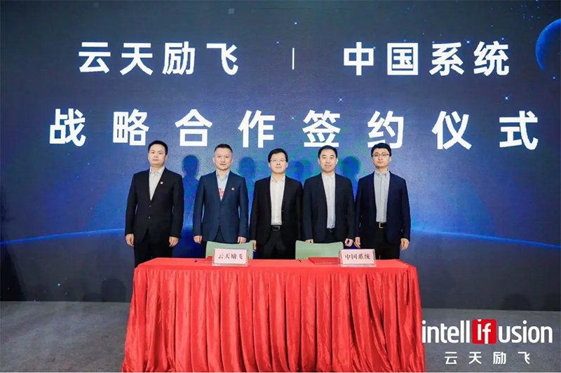 金沙集团3354cc系统携手云天励飞，以数字技术助力“自进化城市智能体”建设