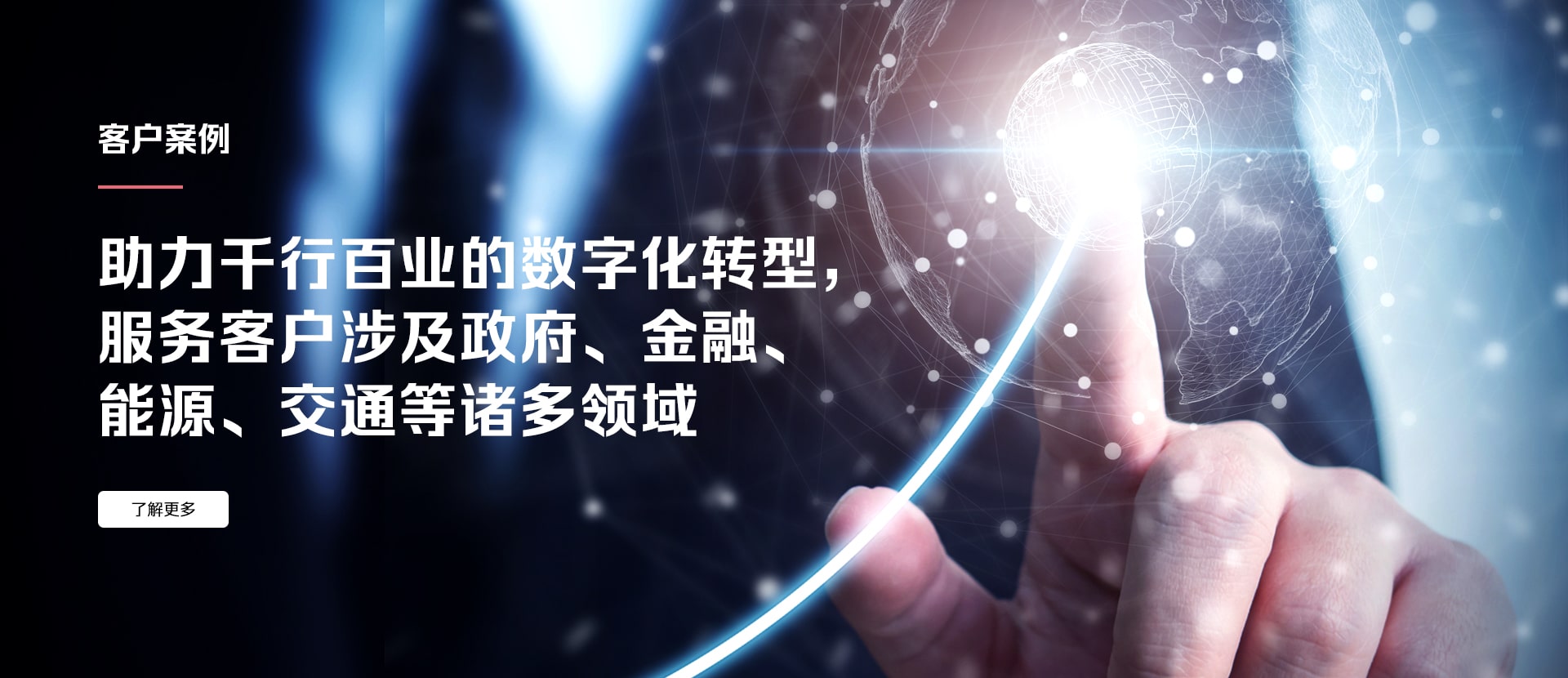 金沙集团3354cc电子系统,数字化中台,行业数字化